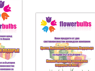 Flower Bulbs Предпечат