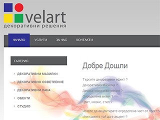 Веларт